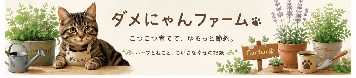 ダメにゃんファーム